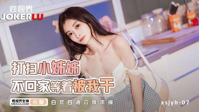 Cô Nàng Tiểu Tiết Dọn Dẹp ở Nhà Chờ Anh đến đụ Cho Phê