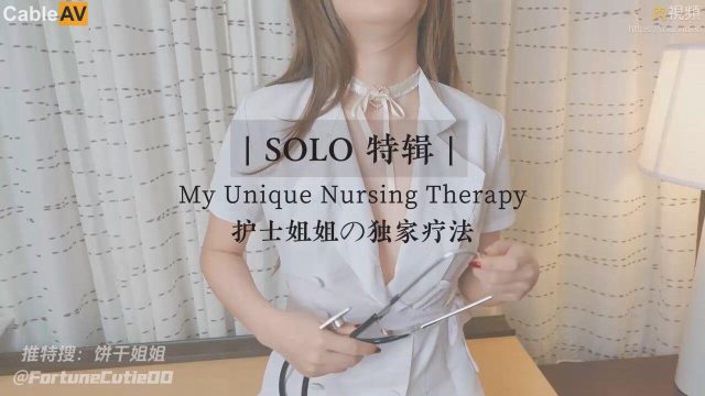 Cô Y Tá Mặc đồng Phục Quyến Rũ Với Liệu Pháp Chữa Bệnh độc Quyền đầy Gợi Cảm