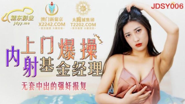 Thiếu Nữ Ngây Thơ Sa Lưới Vay Nợ Khỏa Thân, Nợ Tiền đành Trả Bằng Xác Thịt – Tư Ngữ