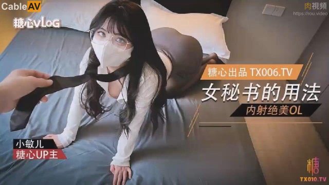 Cách Dùng Bí Thư Nữ, địt Sâu Vào Văn Phòng Xinh đẹp Tiểu Mẫn Nhi