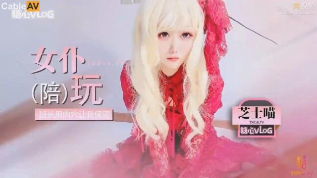 Lớp Trưởng Của Em Làm Gái Chơi, Vì Giữ Bí Mật Nên Chịu Chiều Em Hết Mực.